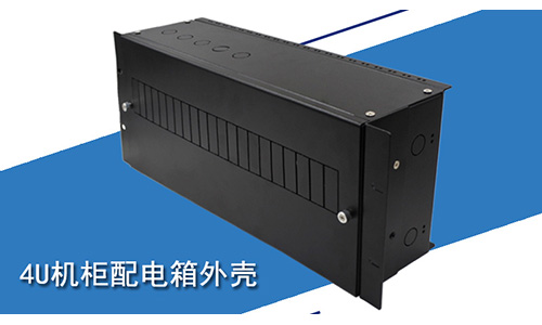 19英寸機柜配電單元箱:優化升級，讓電源通訊設備更安全！