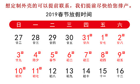 年假放假通知，年前下單都發(fā)貨喲